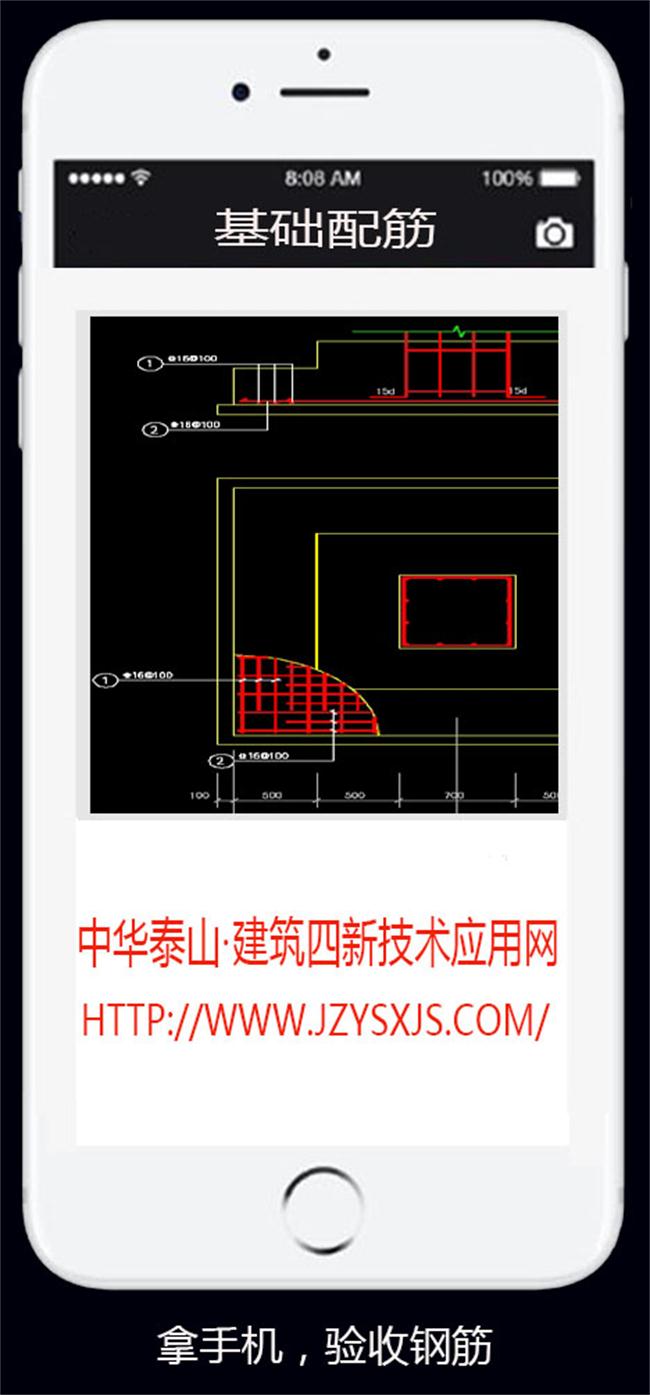 “手機(jī)+圖紙”的時代到來了(圖1)