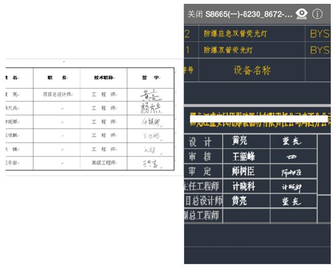 “手機(jī)+圖紙”的時代到來了(圖7)