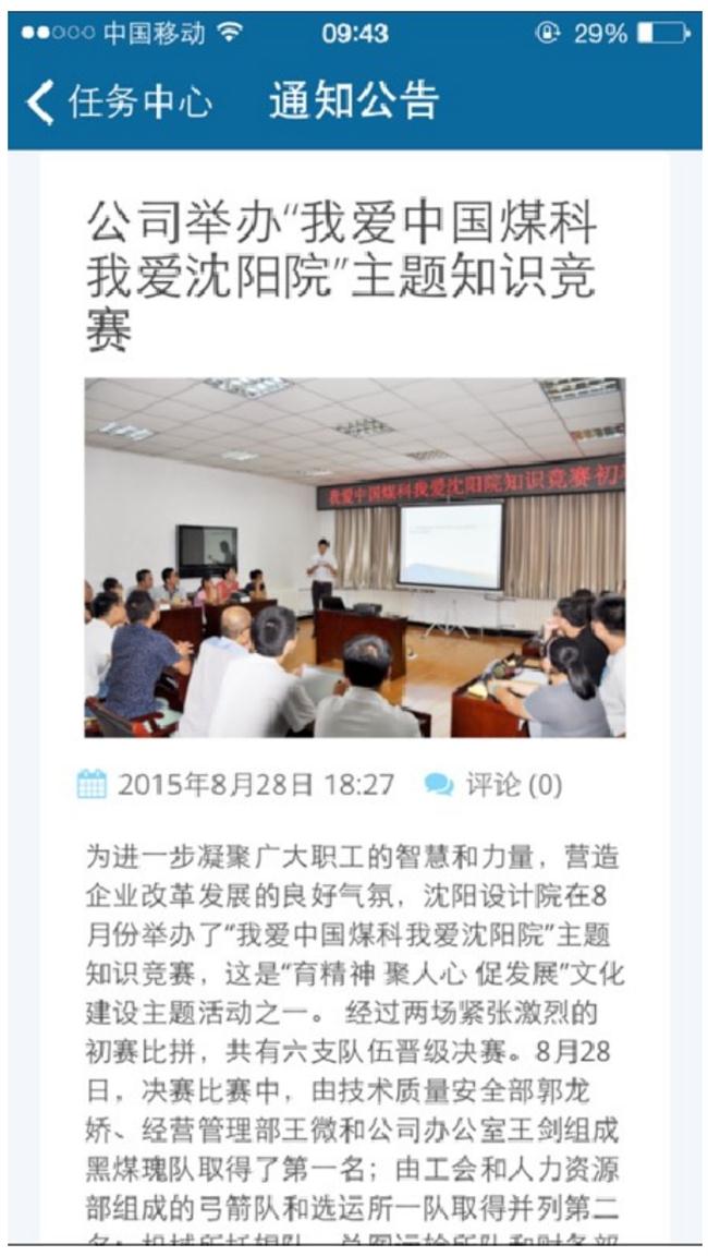 “手機(jī)+圖紙”的時代到來了(圖3)