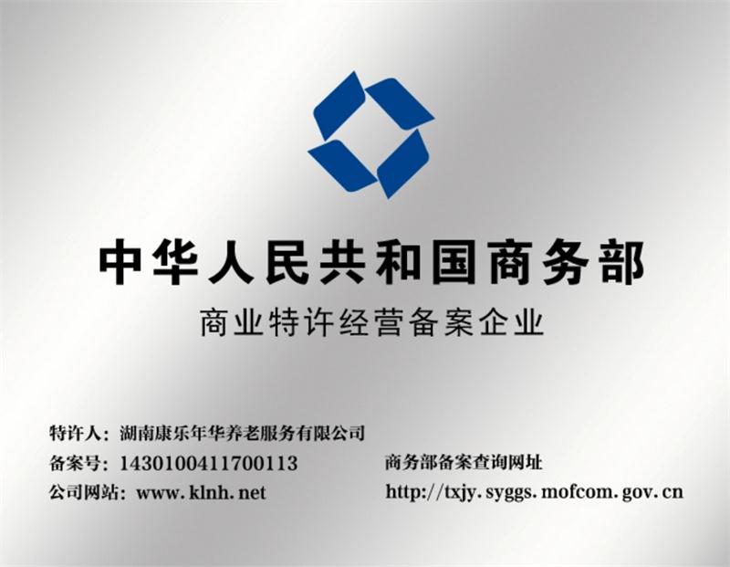 【全國(guó)連鎖養(yǎng)老機(jī)構(gòu)】康年銀齡滿(mǎn)莊頤養(yǎng)院(圖3)