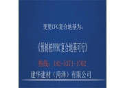 取代CFG樁地基處理的可行方案！