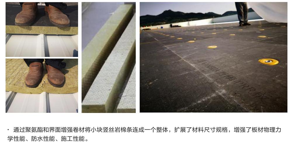 萬華PRR保溫板：A級，豎絲巖棉與硬泡聚氨酯復合一體！(圖8)
