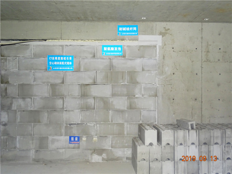 脫硫石膏空心砌塊“展示”：綠色建材+規(guī)程+圖集+實際節(jié)點(diǎn)(圖10)