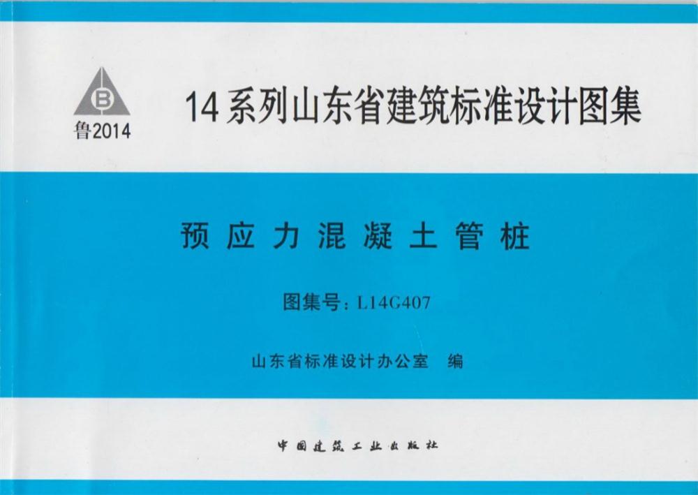 承臺造價減少的措施之：350空心方樁替代400管樁！(圖5)