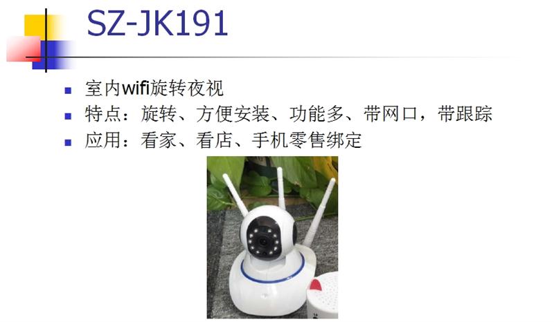 看家、看店、隨時隨地手機查看：室內(nèi)監(jiān)控(圖3)