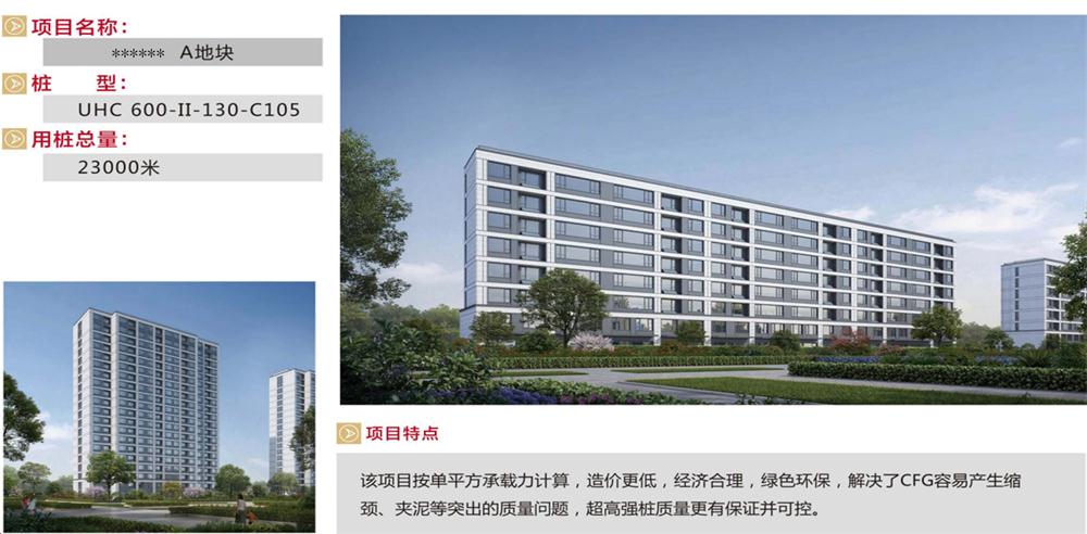 “穿透”密實(shí)砂層、粘土層的預(yù)制樁：UHC超高強(qiáng)管樁(圖9)