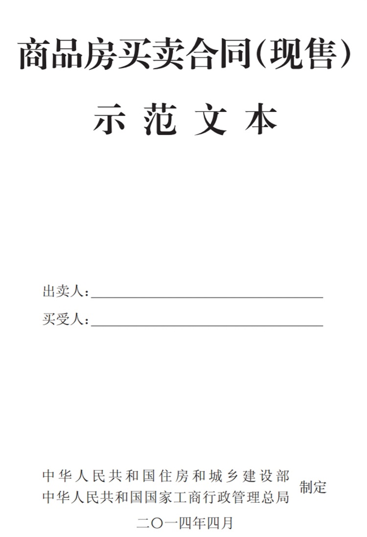 關(guān)注商品房買(mǎi)賣(mài)“室內(nèi)空氣質(zhì)量”條款，有益身體健康！(圖4)