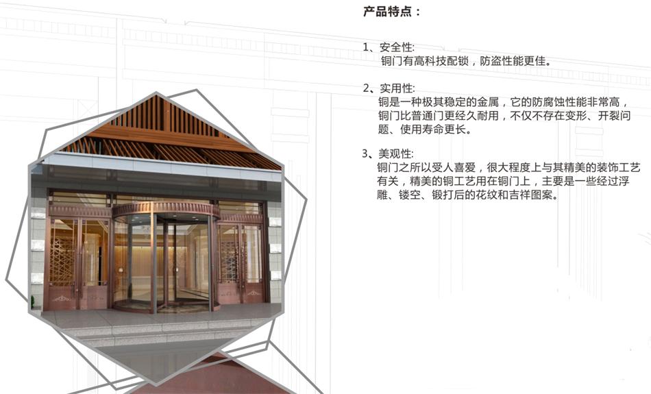 銅門設(shè)計：體現(xiàn)并映射銅文化之內(nèi)涵！(圖3)