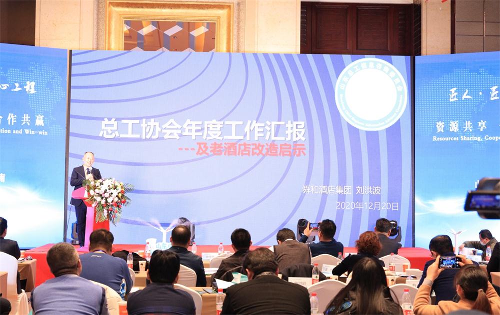 喜訊：第四屆濟(jì)南酒店地產(chǎn)總工程師技術(shù)高峰論壇成功舉辦！(圖7)