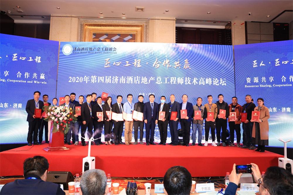 喜訊：第四屆濟(jì)南酒店地產(chǎn)總工程師技術(shù)高峰論壇成功舉辦！(圖9)