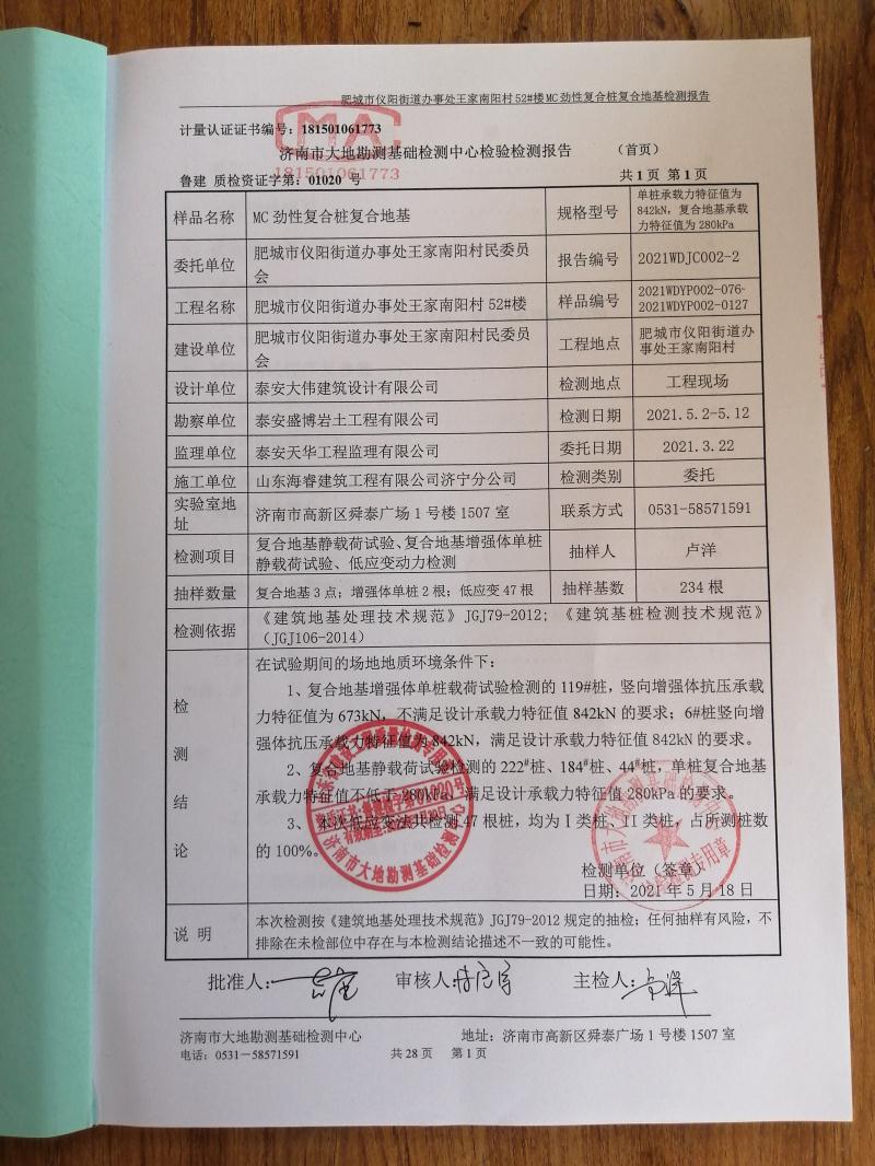 混凝土管樁難“延”之痛，一“引”了之！(圖14)