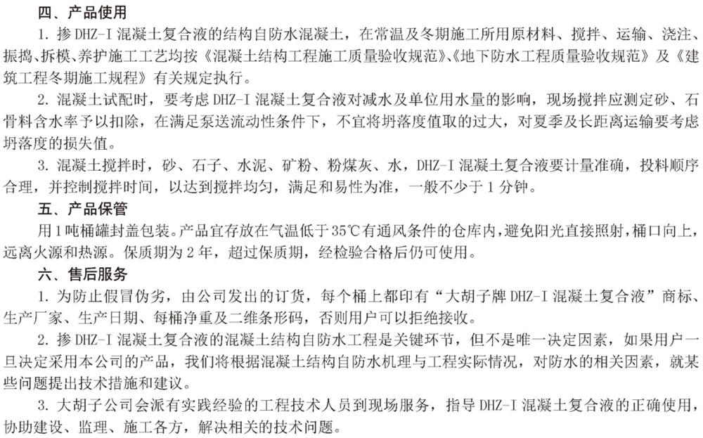 　　打鐵尚需自身硬，地下工程防水需自防水！(圖6)