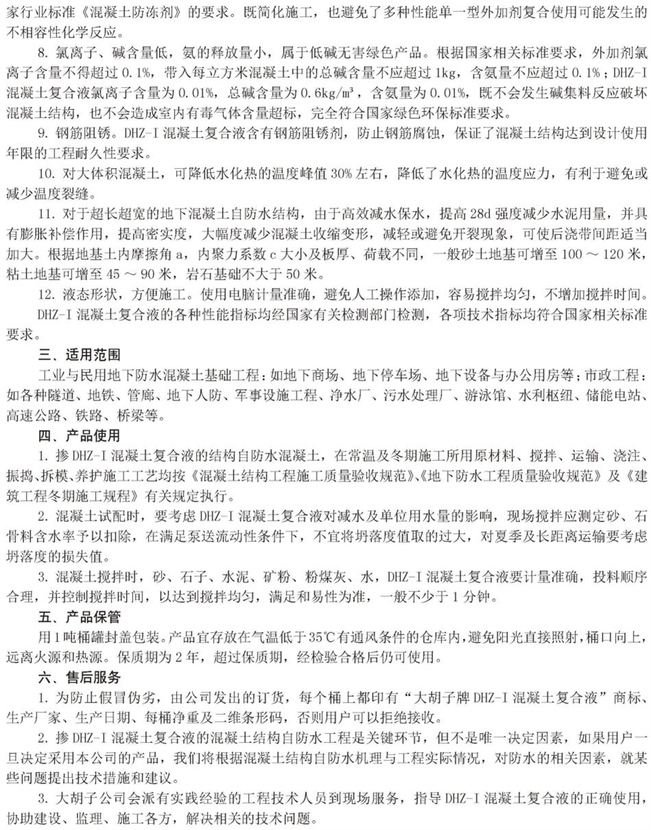 實(shí)用的結(jié)論：地鐵防水首選結(jié)構(gòu)自防水！(圖6)