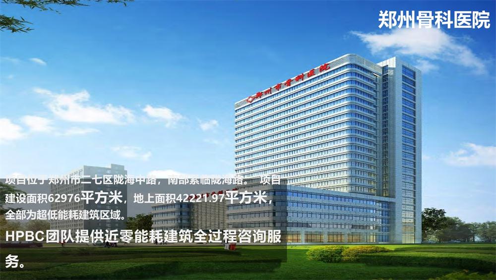 案例欣賞：近零能耗、超低能耗、被動房、全過程咨詢(圖11)