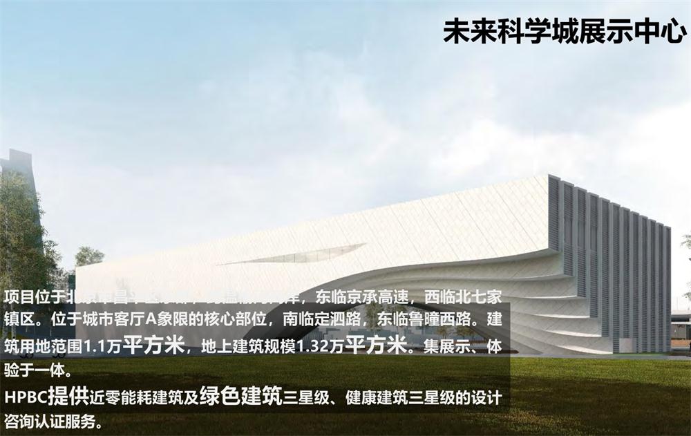 案例欣賞：近零能耗、超低能耗、被動房、全過程咨詢(圖8)