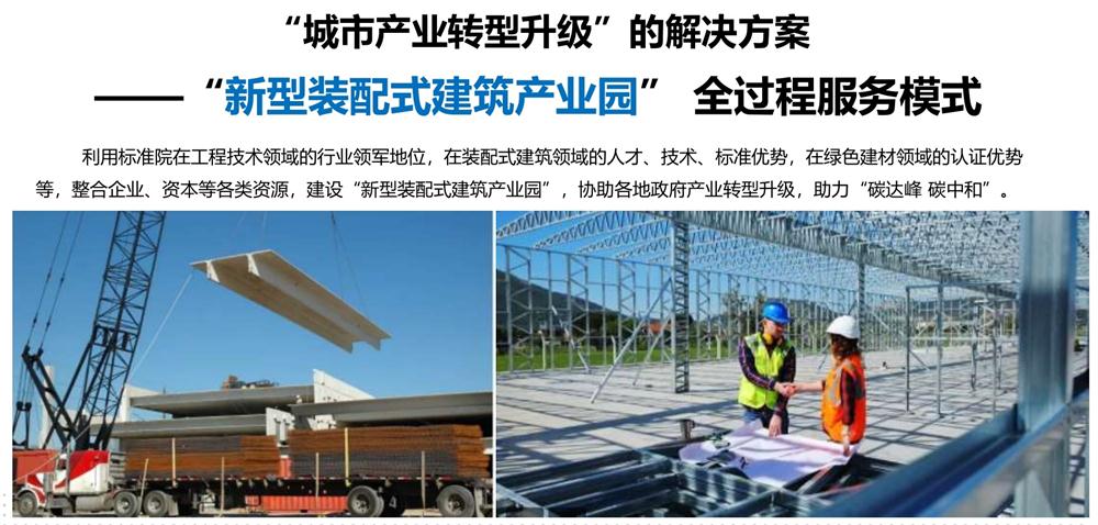 【建設(shè)產(chǎn)業(yè)園】一站式服務(wù)！(圖5)