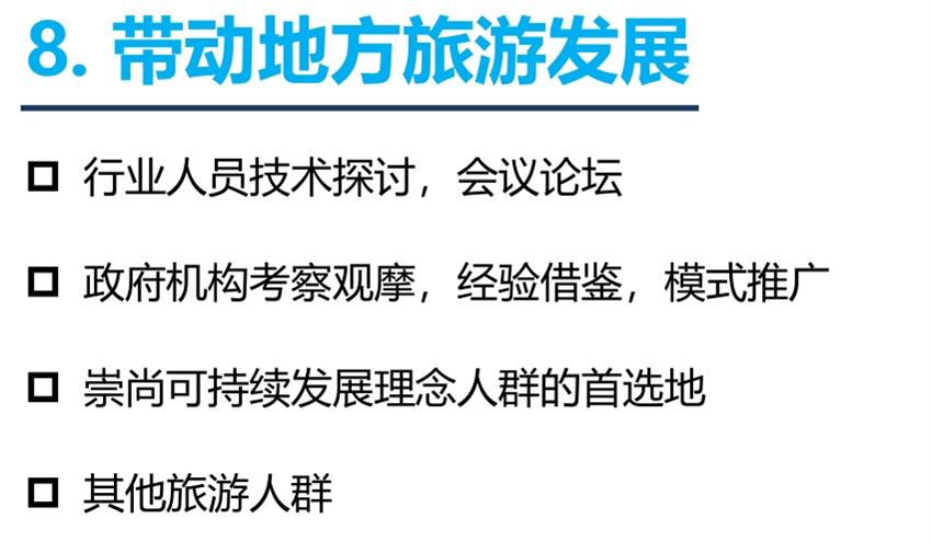 8大特色：城市（園區(qū)）轉(zhuǎn)型升級(jí)考量！(圖10)