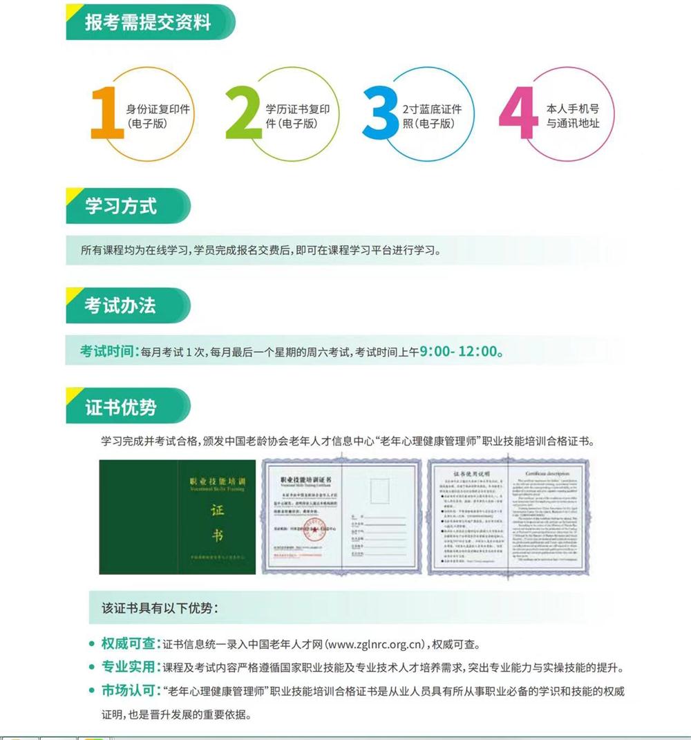 熱點商機：養(yǎng)老服務(wù)證書技能培訓(xùn)！(圖9)