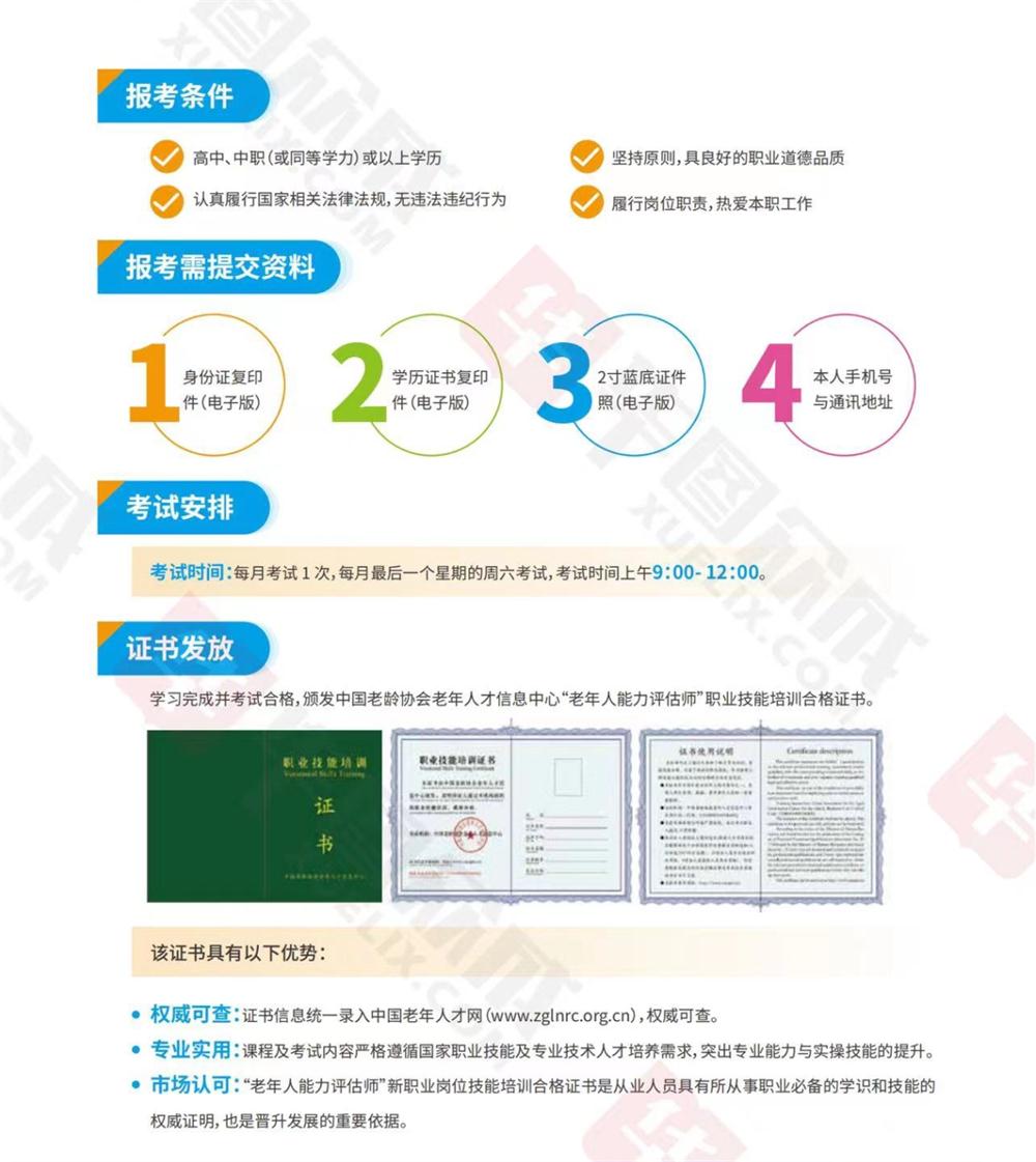 熱點商機：養(yǎng)老服務(wù)證書技能培訓(xùn)！(圖7)