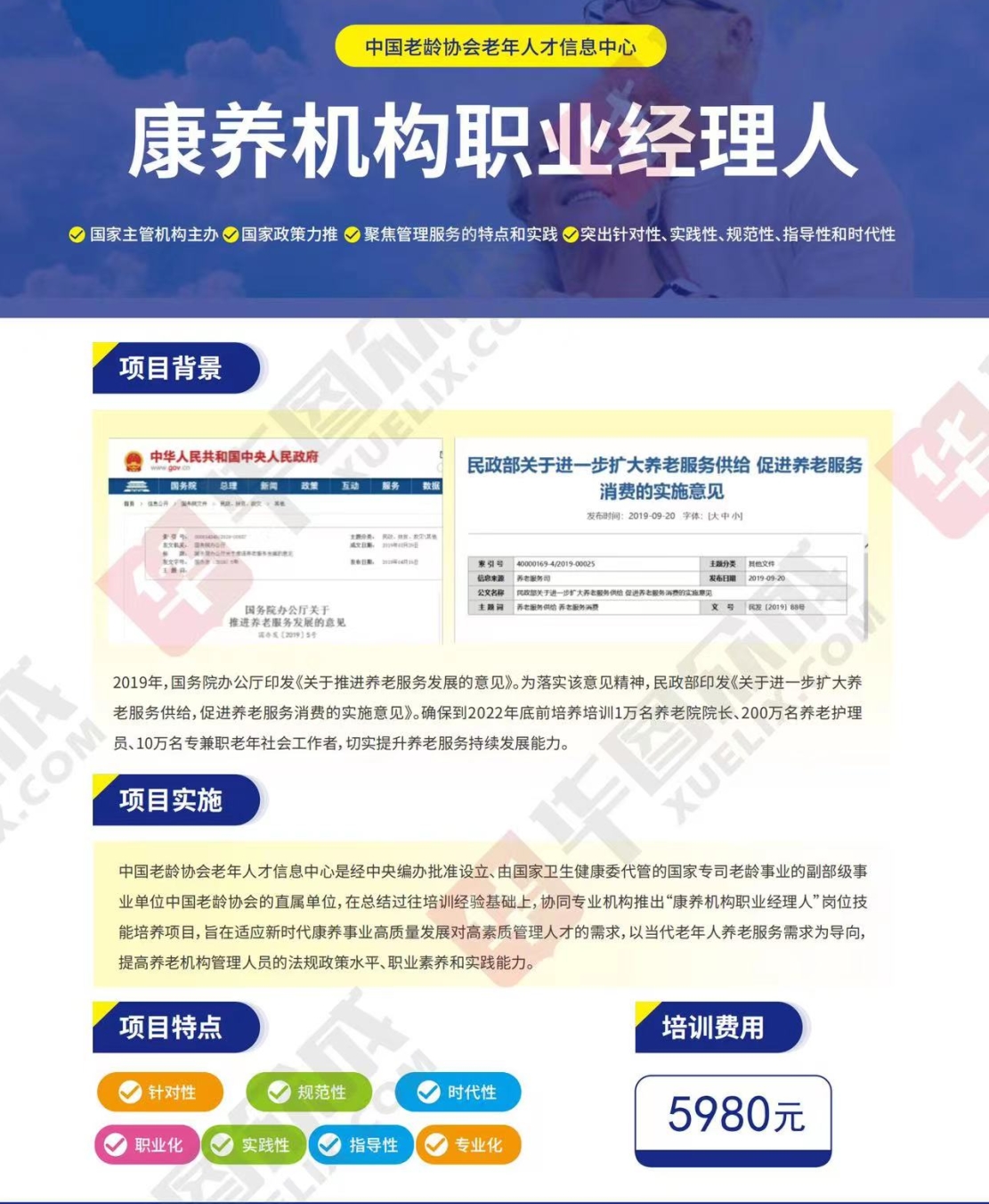 熱點商機：養(yǎng)老服務(wù)證書技能培訓(xùn)！(圖4)