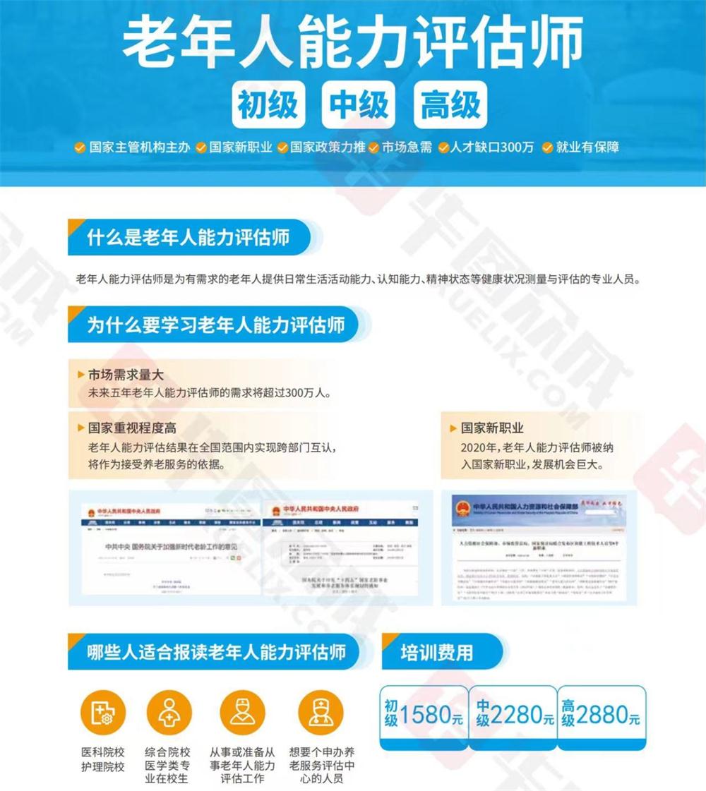 熱點商機：養(yǎng)老服務(wù)證書技能培訓(xùn)！(圖6)