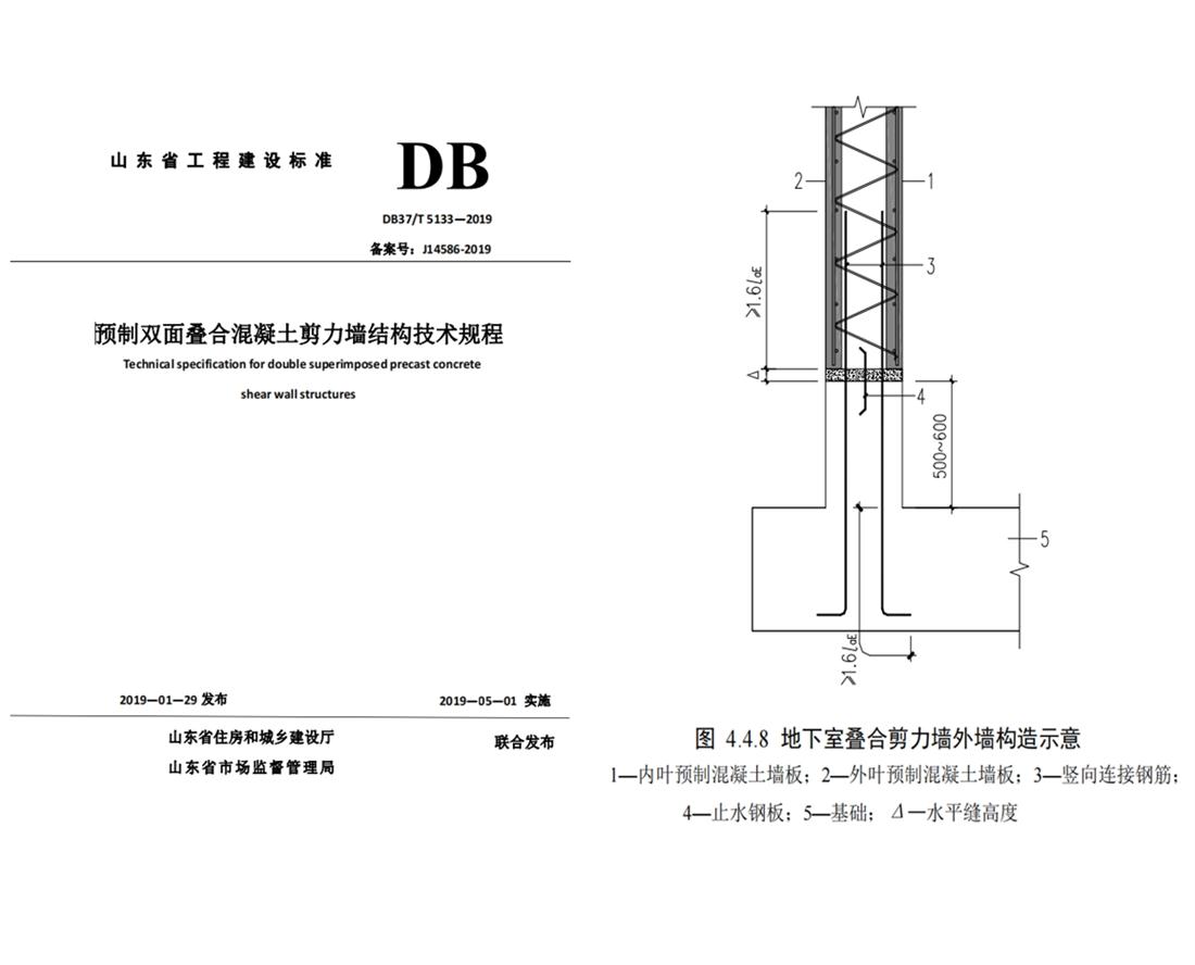 疊合柱+疊合墻：裝配式建筑建造新體系！(圖4)