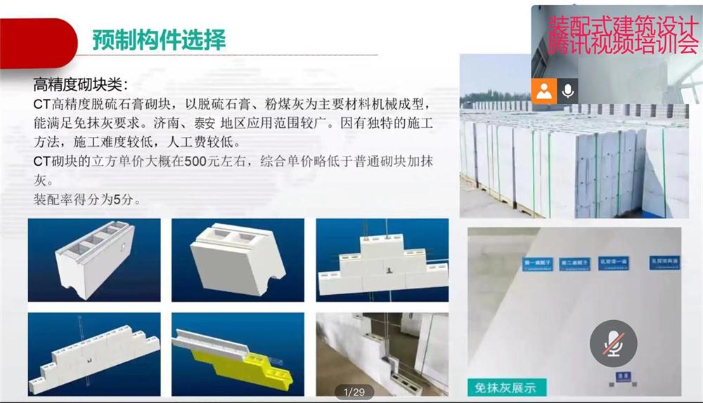 省錢的內隔墻砌塊：免抹灰、裝配式建筑算分！(圖1)