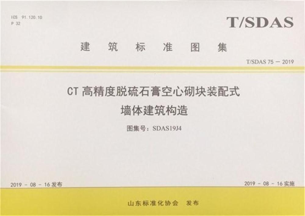 省錢的內隔墻砌塊：免抹灰、裝配式建筑算分！(圖3)