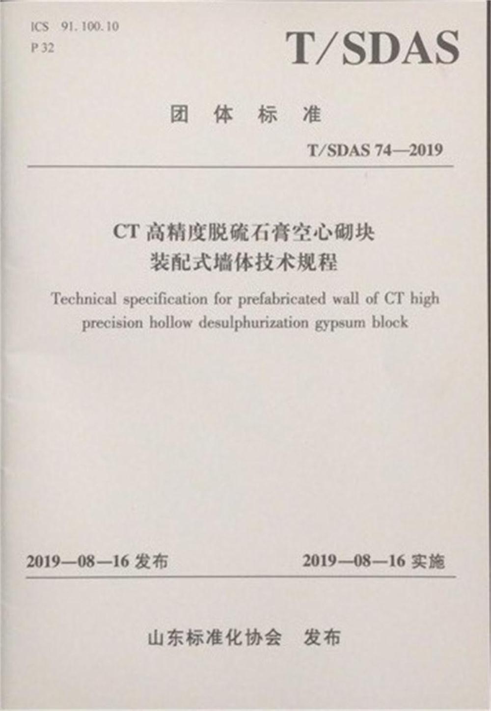 省錢的內隔墻砌塊：免抹灰、裝配式建筑算分！(圖2)