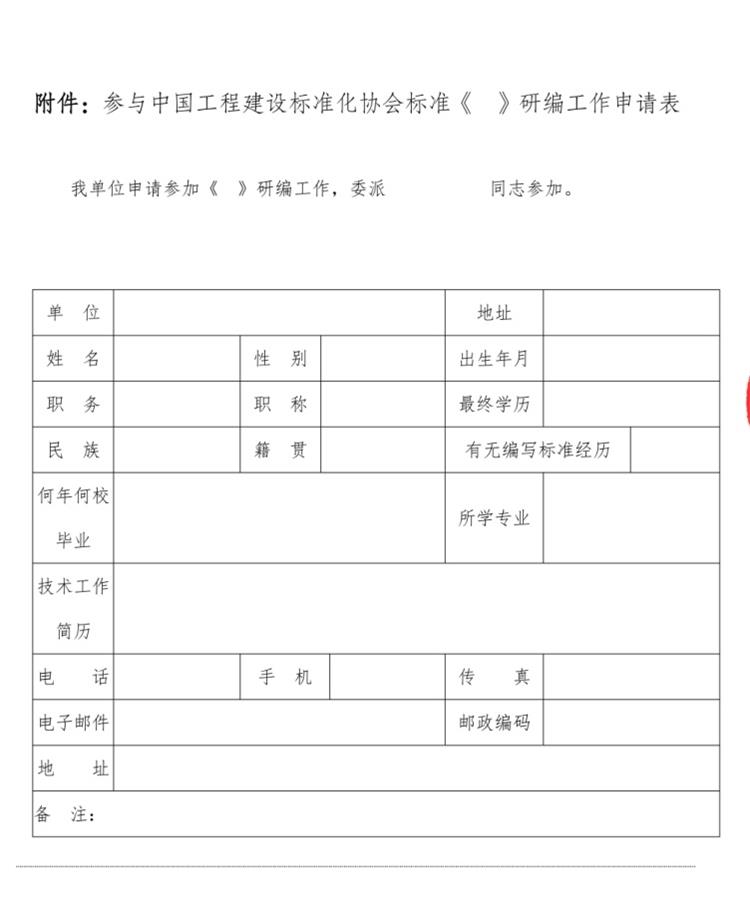 誠邀參編《鄉(xiāng)村規(guī)劃師能力與評價標(biāo)準(zhǔn)》！(圖3)