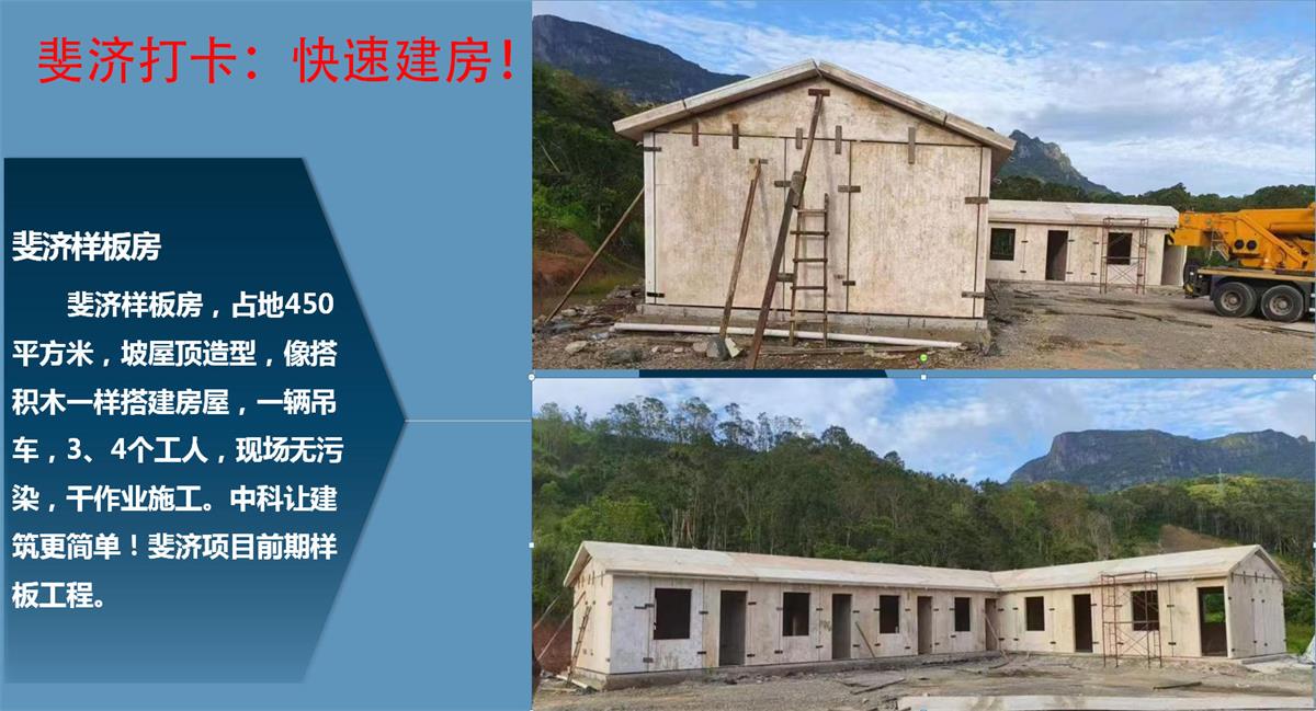 快速建房：打卡國(guó)內(nèi)、國(guó)外！(圖10)