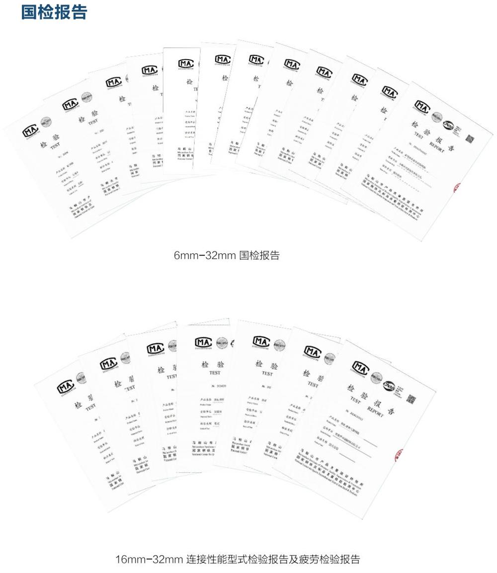 六省都在用：熱軋帶肋高強(qiáng)鋼筋HG6/C、HG6E/C，你的工程用了嗎？(圖5)