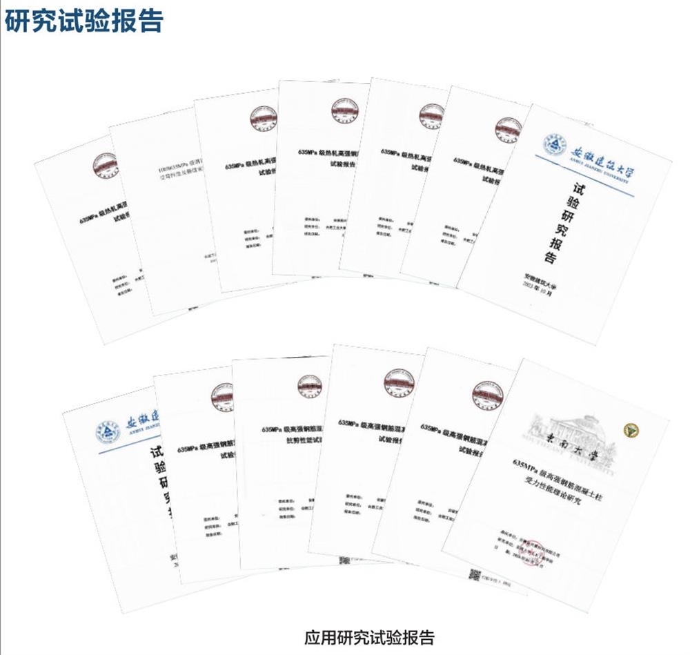 六省都在用：熱軋帶肋高強(qiáng)鋼筋HG6/C、HG6E/C，你的工程用了嗎？(圖6)